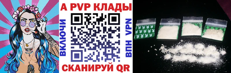 А ПВП Crystall Кизилюрт