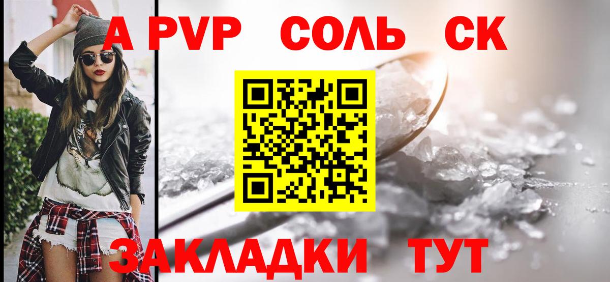 Alpha-PVP Crystall  Alfa_PVP Соль  Alfa_PVP крисы CK  наркотики  Вход с VPN  Кизилюрт 