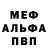 Метадон белоснежный Vron Vron