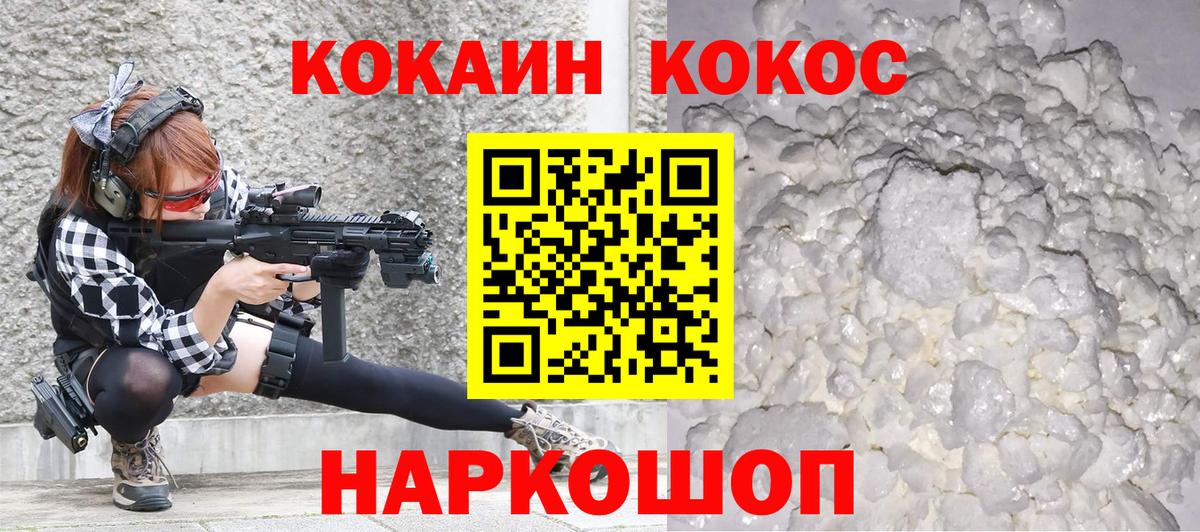 COCAIN VHQ  Вход с VPN  COCAIN 97%  Кизилюрт 