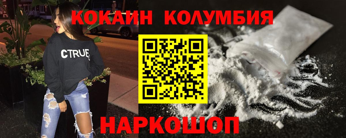 Кокаин Колумбийский Кизилюрт