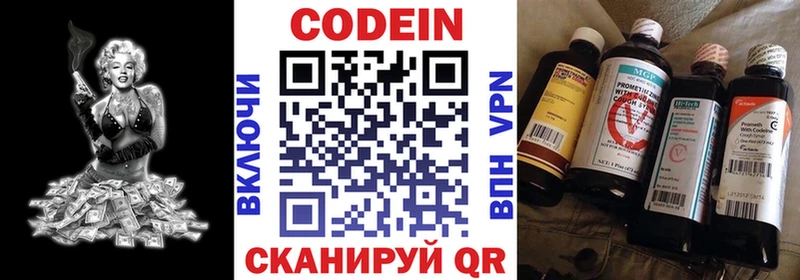 Кодеиновый сироп Lean Purple Drank  Кизилюрт 