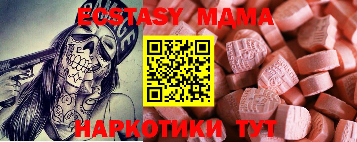 ЭКСТАЗИ  Вход с VPN  ЭКСТАЗИ 99%  Кизилюрт  Экстази 280мг 