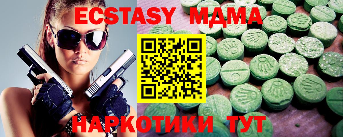 Ecstasy 280мг Кизилюрт