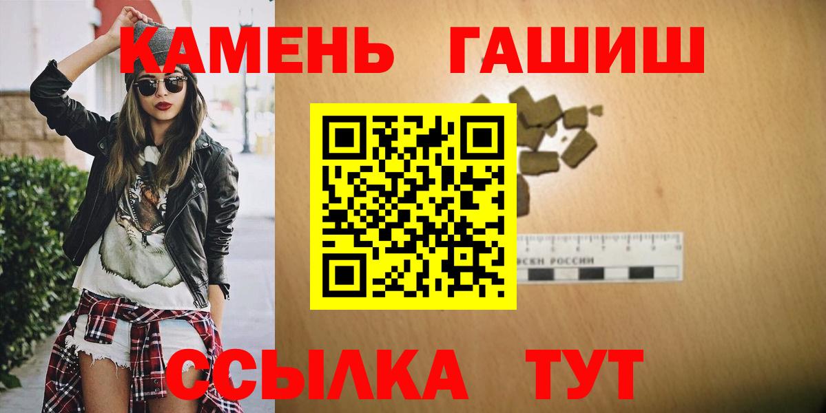 ГАШИШ AMNESIA HAZE  ГАШИШ убойный  ГАШИШ  Кизилюрт  Вход с VPN 