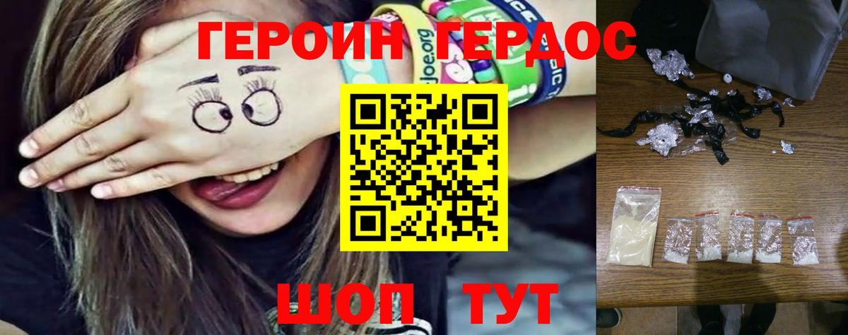 Кизилюрт  Героин афганец  Вход с VPN 