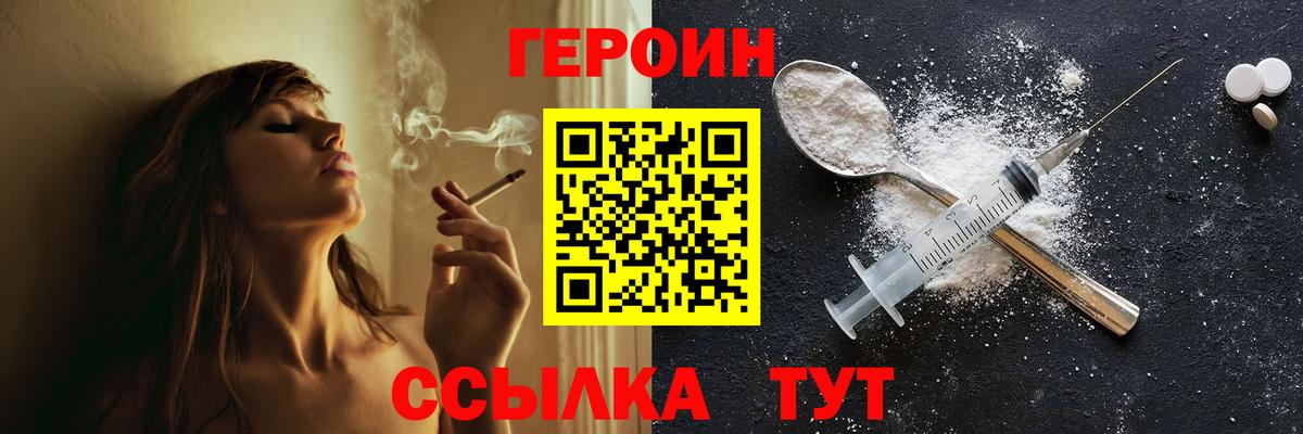 ГЕРОИН афганец Кизилюрт