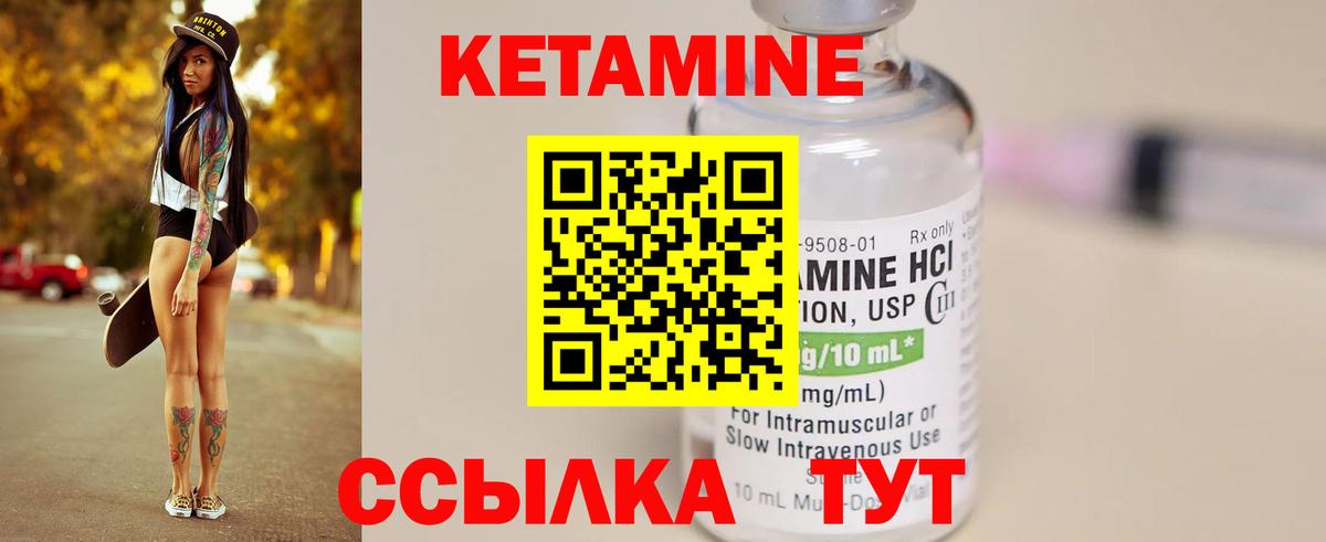 Кетамин ketamine Кизилюрт