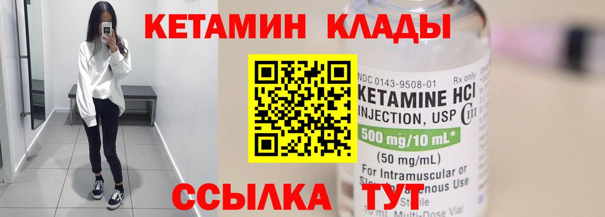 Кетамин ketamine  Вход с VPN  Кизилюрт 