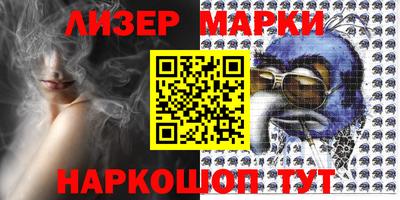 марки lsd Краснознаменск