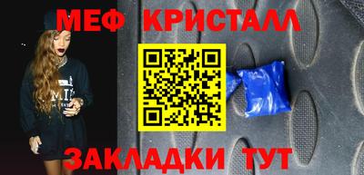 кристаллы Кумертау