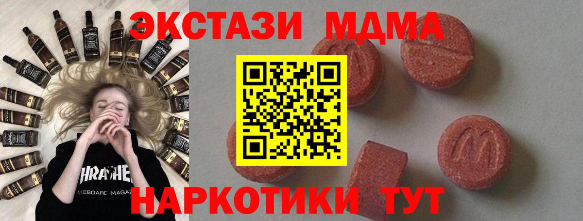 МДМА crystal  Вход с VPN  Кизилюрт 