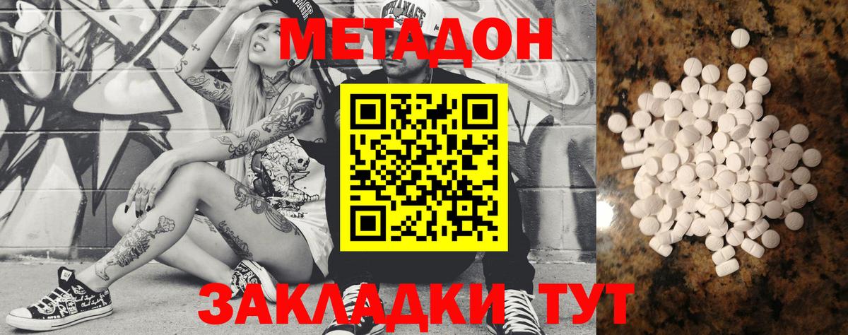 Кизилюрт  МЕТАДОН белоснежный  Вход с VPN  кракен онион  Метадон methadone 