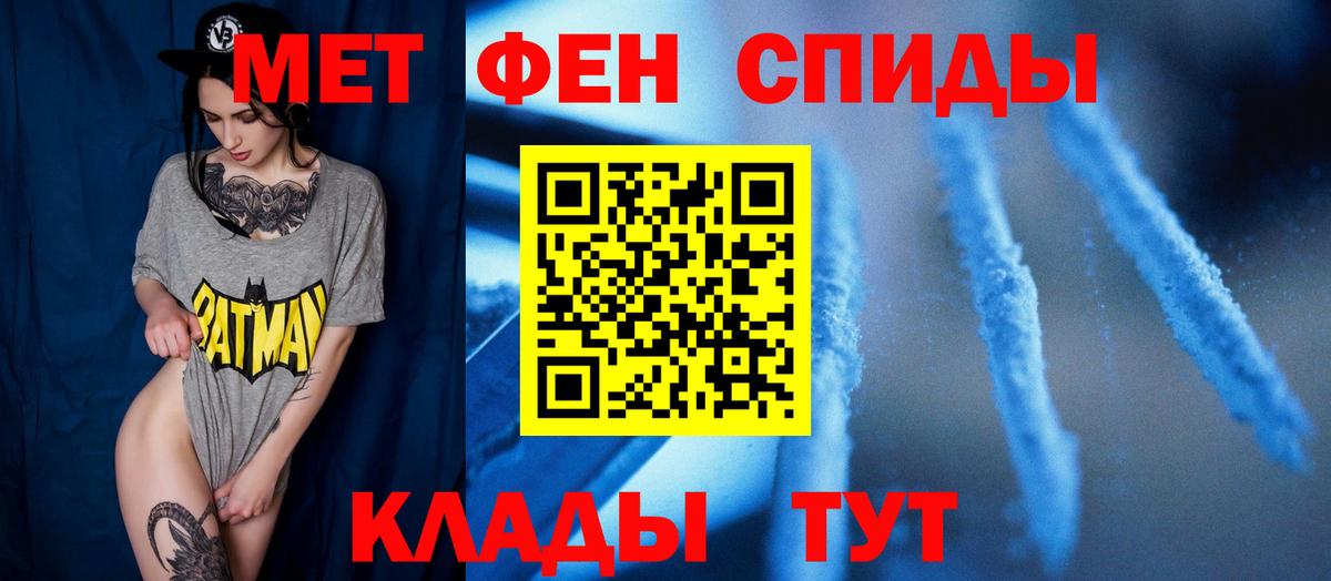 Метамфетамин Декстрометамфетамин 99.9%  Вход с VPN  Кизилюрт 