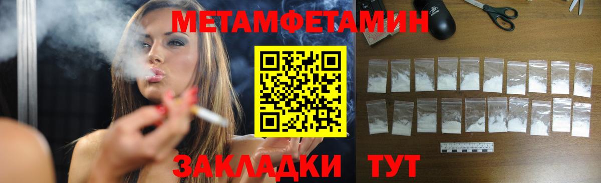 МЕТАМФЕТАМИН Декстрометамфетамин 99.9% Кизилюрт