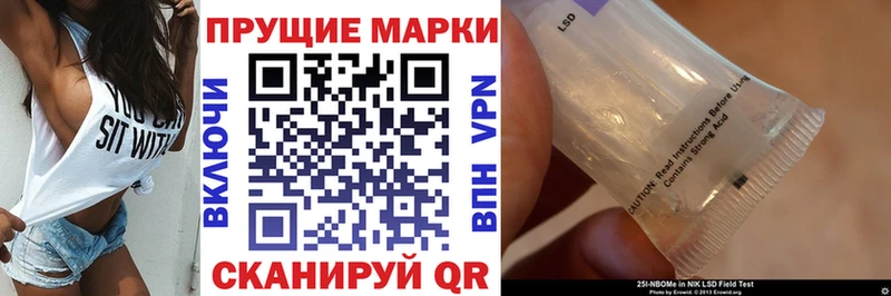 Марки 25I-NBOMe 1500мкг  Кизилюрт 
