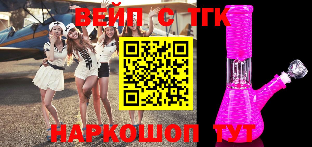Дистиллят ТГК вейп Кизилюрт
